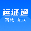 运证通安卓版 运证通安卓版