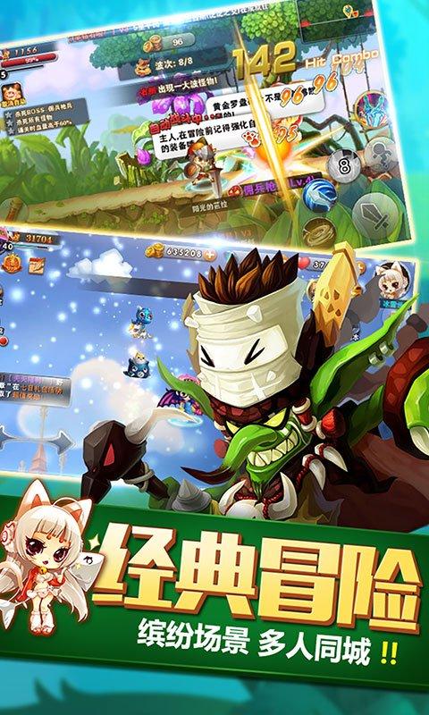 苹果冒险岛手游电脑版