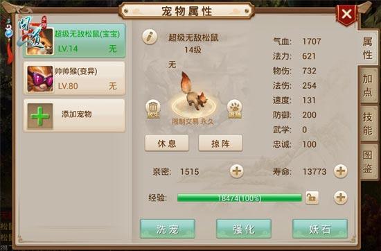 如何在问道手游中获得蓝松石？