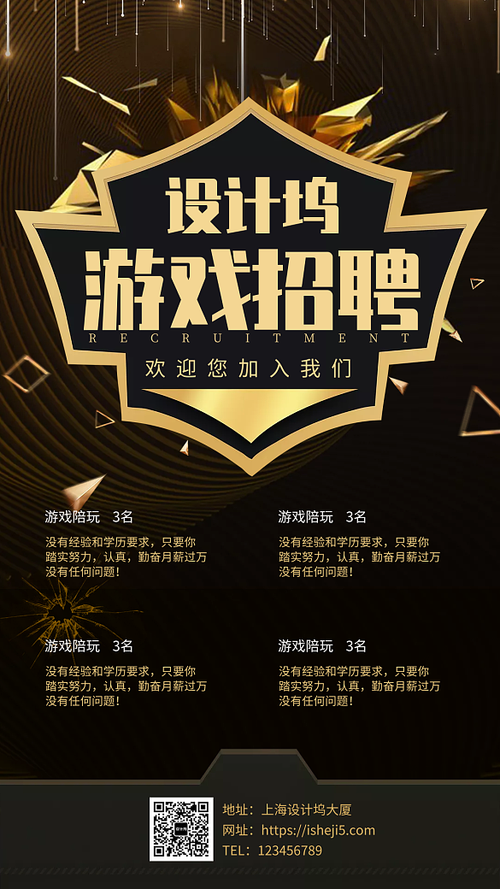 湖北游戏公司招聘信息