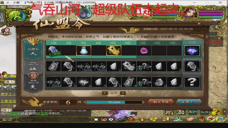星空问道传奇手游攻略