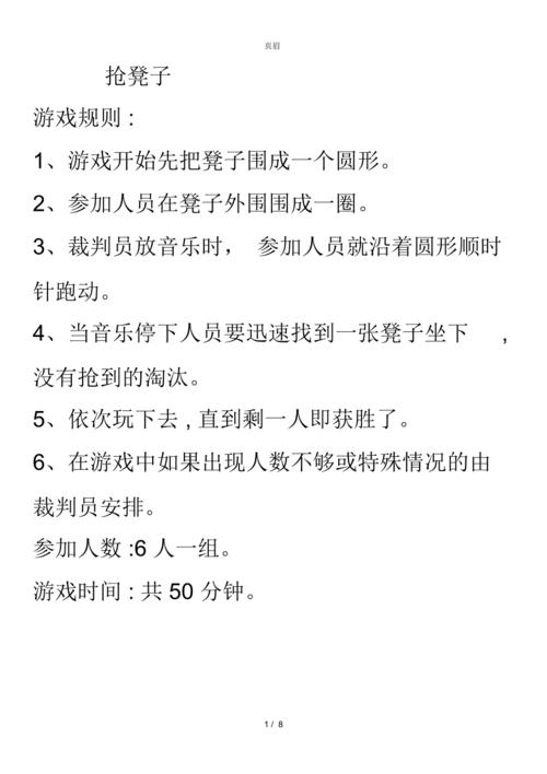 抢报30游戏规则解析