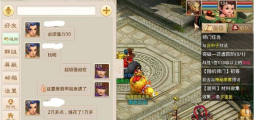 如何在《问道手游》中合成角色