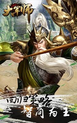 大军师H5手游介绍与玩法指南