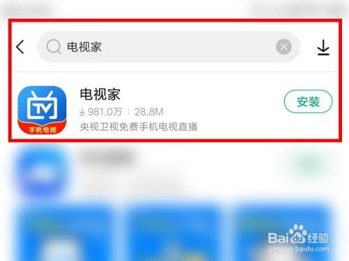 手机上如何观看直播电视