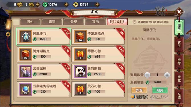 寻仙手游更新时间 寻仙手游更新时间