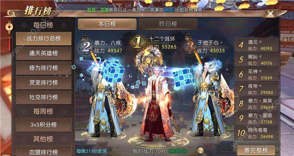 探讨轩辕传奇手游中的板泉 探讨轩辕传奇手游中的板泉