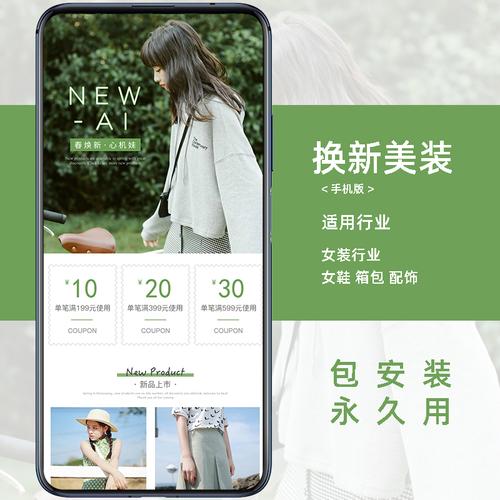手机装修淘宝店铺 手机装修淘宝店铺