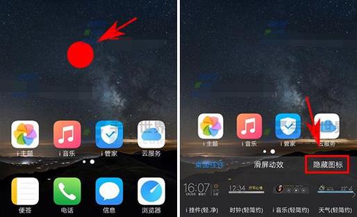 如何在手机上隐藏应用图标 如何在手机上隐藏应用图标