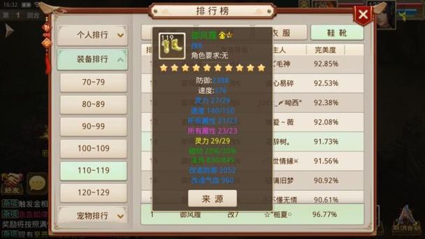 如何在问道手游中进行角色托管换角色操作 如何在问道手游中进行角色托管换角色操作