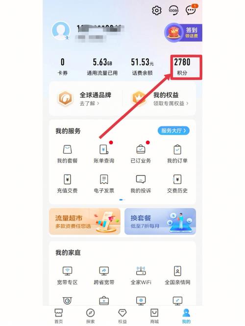 中国移动手机积分兑换指南 中国移动手机积分兑换指南