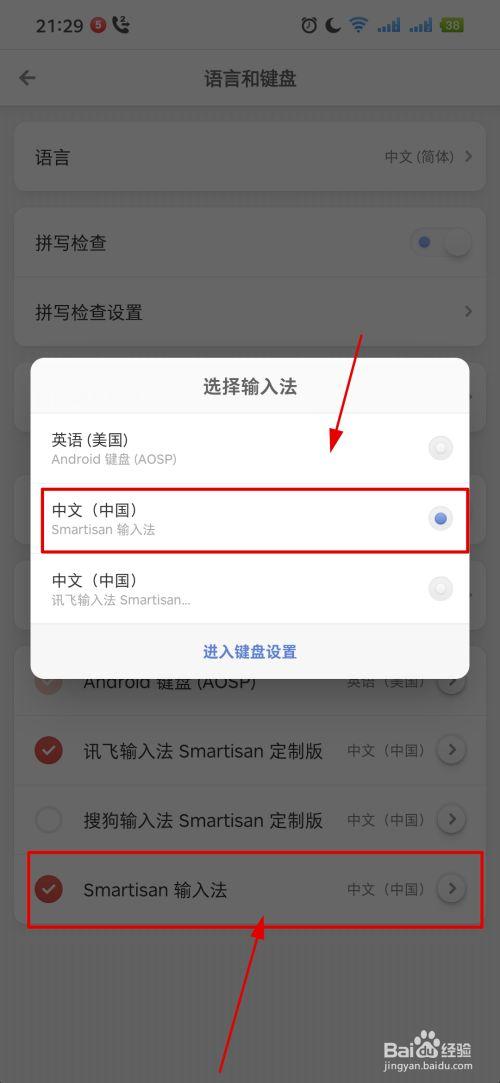 剪贴板在手机中的位置 剪贴板在手机中的位置