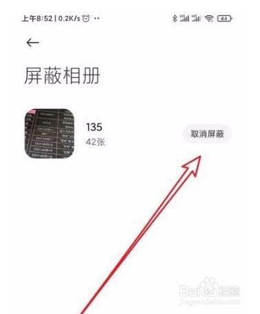 小米手机相册删除问题解答 小米手机相册删除问题解答