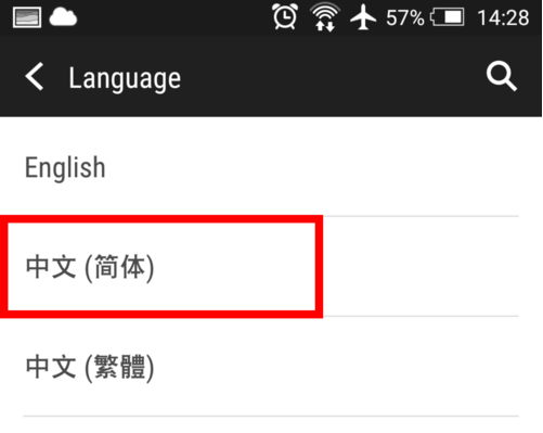 如何将魅族手机切换为英文? 如何将魅族手机切换为英文?