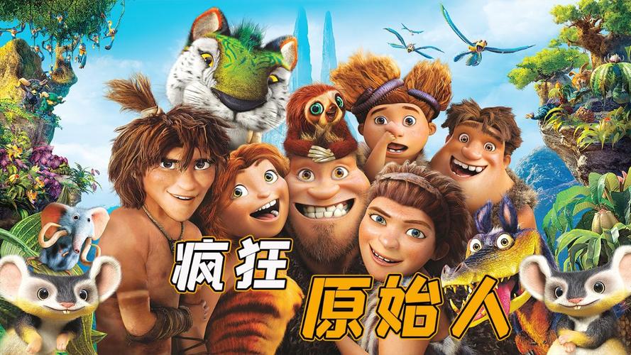 原始人战争