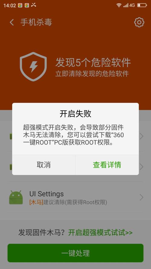 手机中毒会有哪些反应 手机中毒会有哪些反应