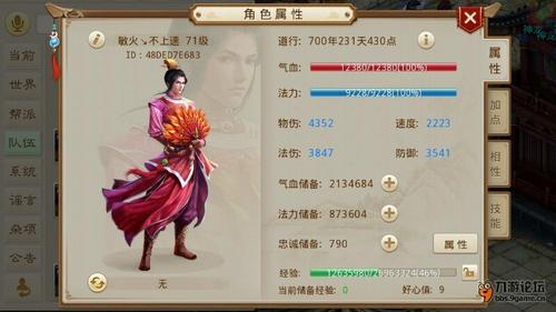 问道手游帮派名字精选 问道手游帮派名字精选