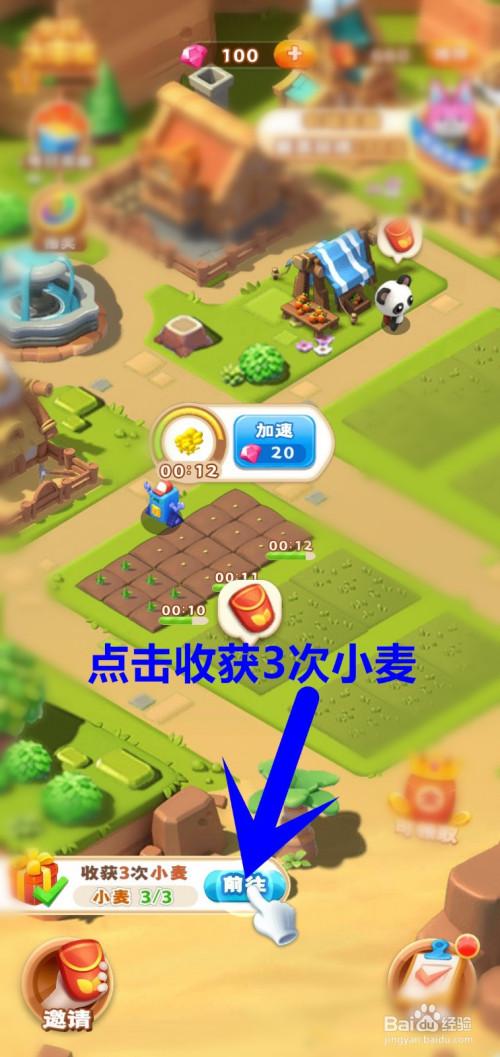全民大丰收游戏介绍与玩法指南 全民大丰收游戏介绍与玩法指南