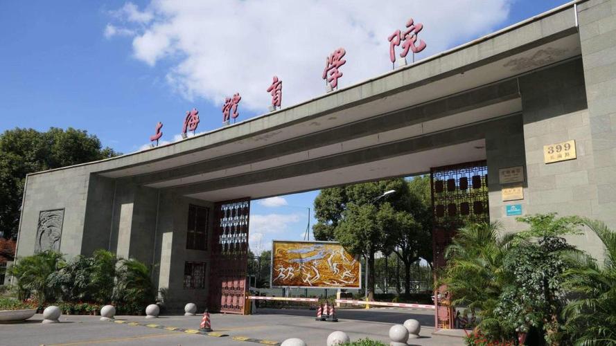 ShanghaiSportsSchool ShanghaiSportsSchool