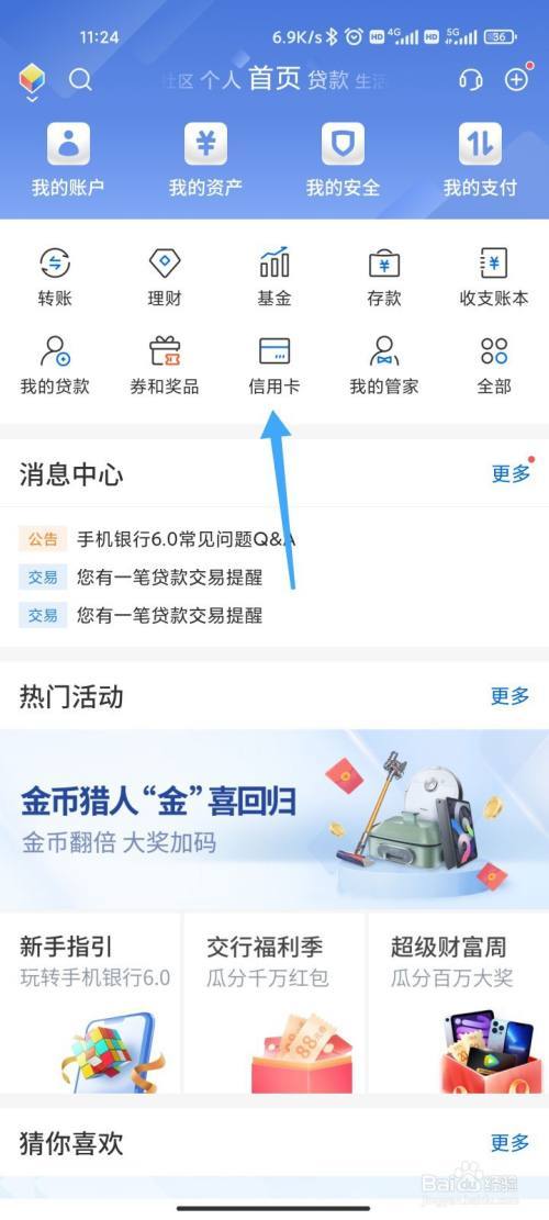 如何通过手机查信用卡余额 如何通过手机查信用卡余额