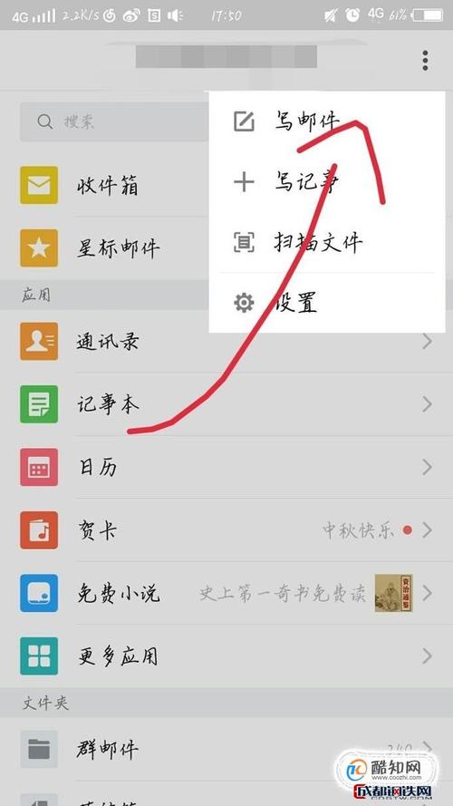 如何使用手机发送电子邮件 如何使用手机发送电子邮件