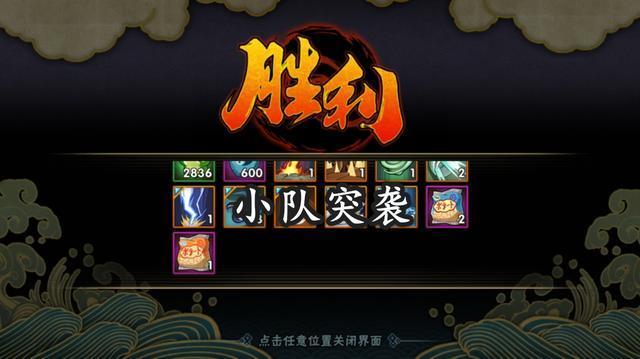 火影忍者手游中的食神角色介绍 火影忍者手游中的食神角色介绍