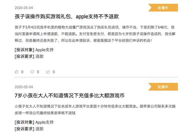 苹果游戏充值未扣款解决方案 苹果游戏充值未扣款解决方案