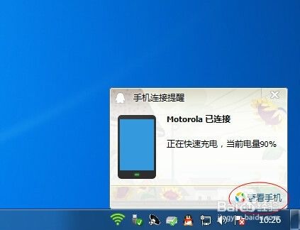 手机连接电脑只充电原因及解决方法 手机连接电脑只充电原因及解决方法