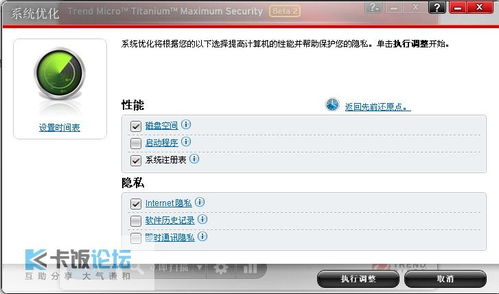 趋势科技杀毒软件官网 趋势科技杀毒软件官网