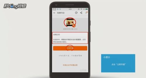 怎样在手机淘宝上开网店 怎样在手机淘宝上开网店