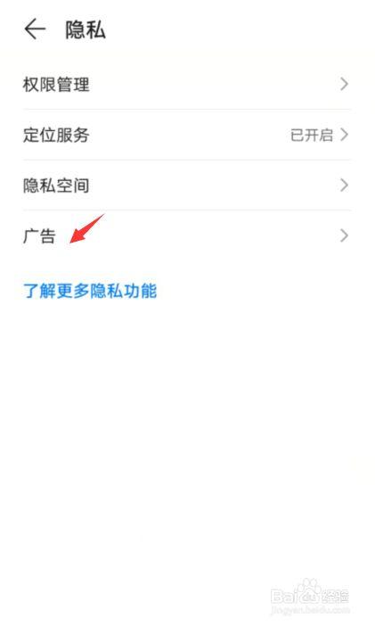 手机老弹广告怎么解决么办 手机老弹广告怎么解决么办