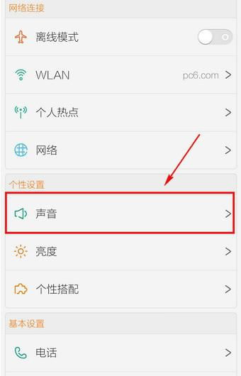 怎么取消手机铃声手续费