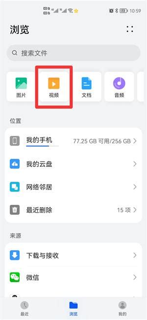 华为手机视频出现异常