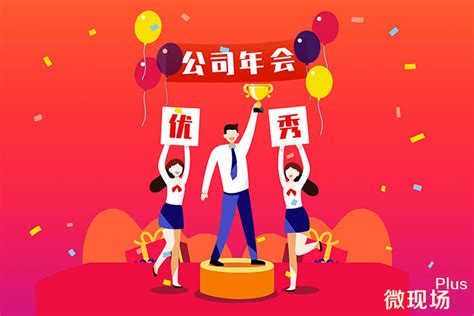 培训会小游戏活跃气氛