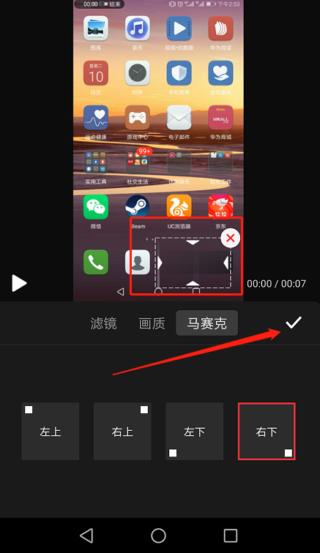 苹果手机打的马赛克怎么p掉