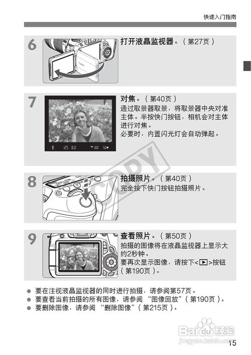 佳能相机怎么连手机传照片