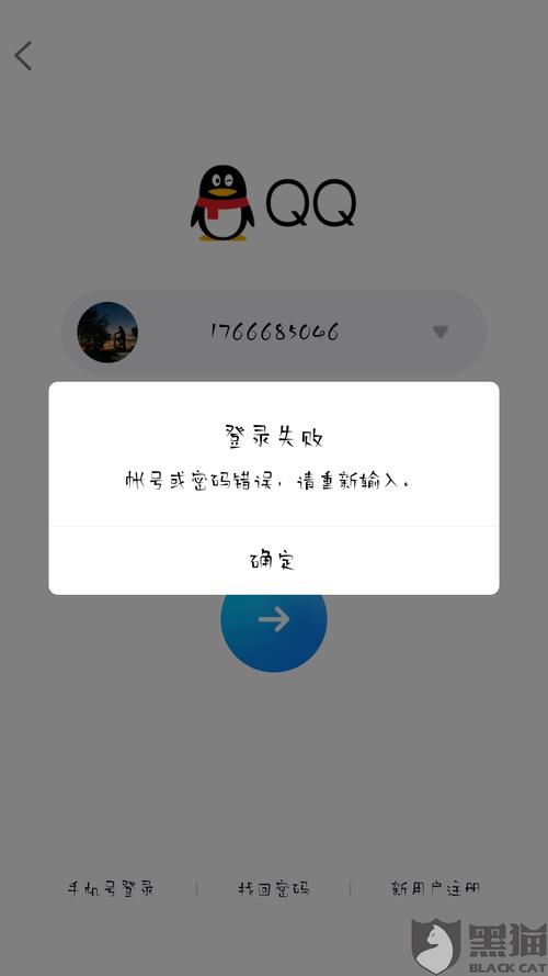 陌陌号手机号全忘记了 陌陌号手机号全忘记了