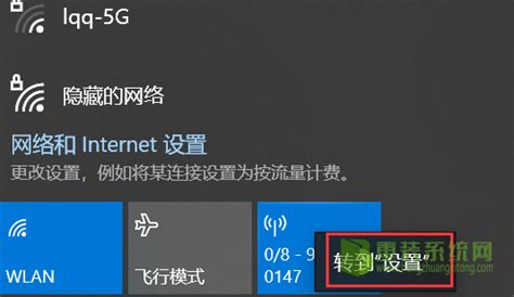 手机wifi网络诊断新ip