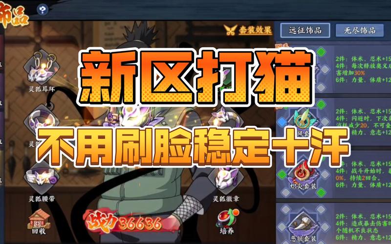 火影手游忠诚饰品怎么获得