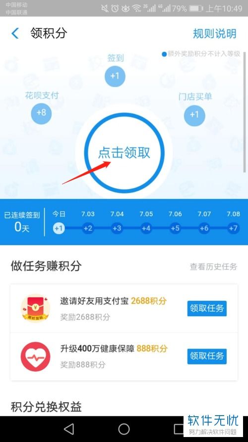 手机淘宝签到在哪里看 手机淘宝签到在哪里看