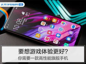 华为哪款手机游戏性能好