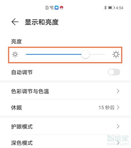 华为手机亮度调节快捷键 华为手机亮度调节快捷键