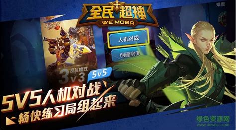 全民超神是腾讯游戏吗