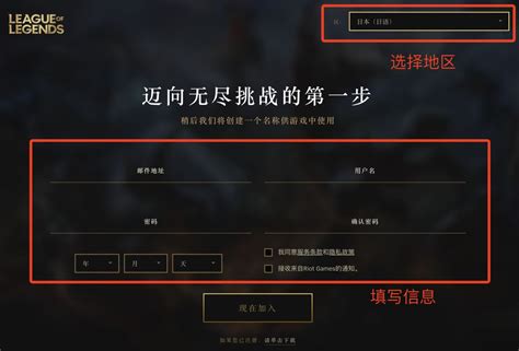 拳头手游账号怎么注册