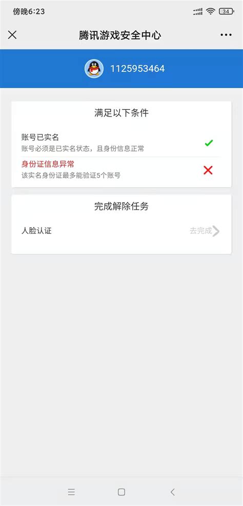 手机屏出现安全模式怎么办