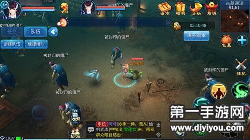 倩女幽魂手游古墓钥匙掏僵尸技巧 倩女幽魂手游古墓钥匙掏僵尸技巧