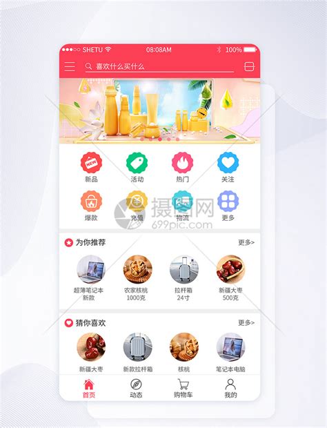 手机话费买东西 手机话费买东西