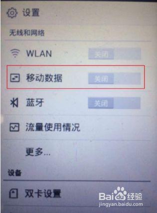 手机怎么设置电量显示 手机怎么设置电量显示
