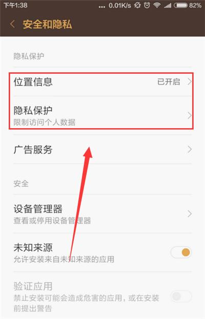 小米手机怎么打开gps 小米手机怎么打开gps