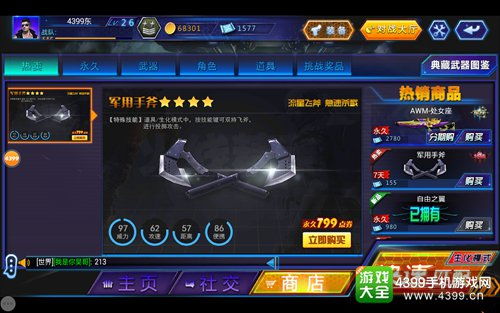 火线精英手机视频教程